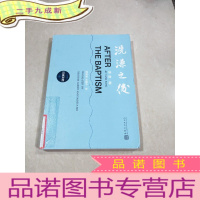 正 九成新洗澡之后(汉英对照)