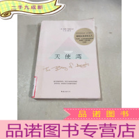 正 九成新天使湾