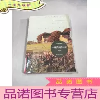 正 九成新一座消失的村庄
