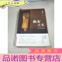 正 九成新淑女之家