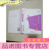 正 九成新半山才子气