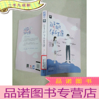 正 九成新每天萌他千万遍