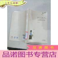 正 九成新时光清浅,心安便是归处