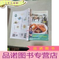 正 九成新营养师天天都在煲的养生汤