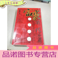 正 九成新富豪第二代