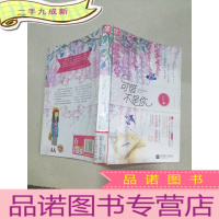 正 九成新可惜不是你