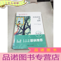 正 九成新时光深处的柔软