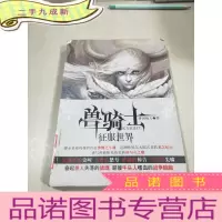 正 九成新兽骑士征服世界