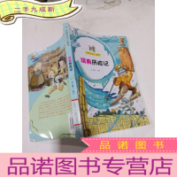 正 九成新瑞典历险记