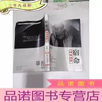 正 九成新宿命:孤独张艺谋
