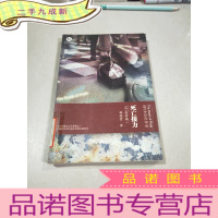 正 九成新死亡接力