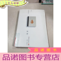 正 九成新暗恋:八月长安作品