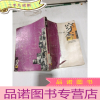 正 九成新穿香 20世纪法国时装与香水大师