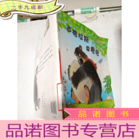 正 九成新道格拉斯要抱抱