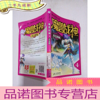 正 九成新魔兽战神