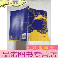 正 九成新无面杀手