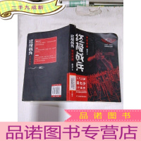 正 九成新战兵:铁血争霸