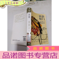 正 九成新新门新娘