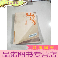 正 九成新狂骨之梦