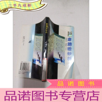 正 九成新奔腾验钞机