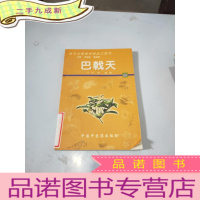 正 九成新巴戟天——药用动植物种养加工技术