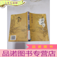 正 九成新血鹦鹉 下