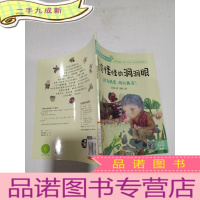 正 九成新奇奇怪怪的洞洞眼因为热爱,所以执着!