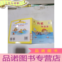 正 九成新科妮学游泳