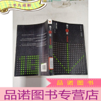 正 九成新地下18层:电梯惊魂