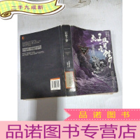 正 九成新狂骨之梦