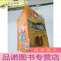正 九成新小牛顿科学馆 土壤