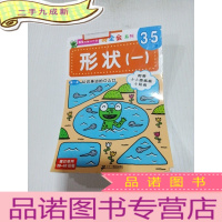 正 九成新形状一我全会系列