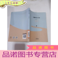 正 九成新去撒哈拉沙漠