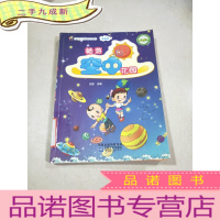 正 九成新叮叮当当的科学旅行:畅游空中花园