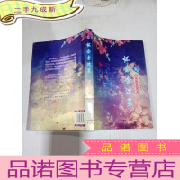 正 九成新怀念金达莱