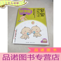正 九成新宝宝早教III