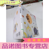 正 九成新三只喵厨师