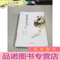 正 九成新堇色无恙芰荷香