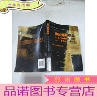 正 九成新佛兰德斯棋盘