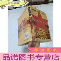 正 九成新士兵突击