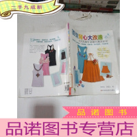 正 九成新百变背心大改造