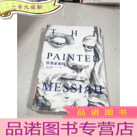 正 九成新弥赛亚密码