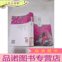 正 九成新花谢花飞飞满天