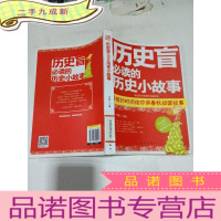 正 九成新历史盲的历史小故事
