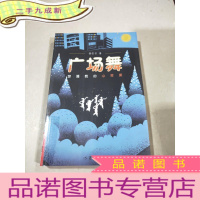 正 九成新广场舞:你是我的小苹果