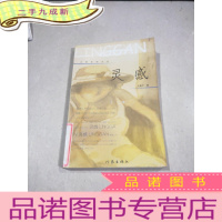 正 九成新灵感 白领休闲系列