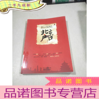 正 九成新路过爱情(北京户口)