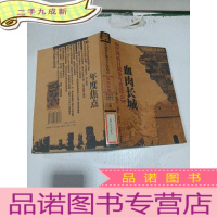 正 九成新中国抗日战争年度焦点:血肉长城