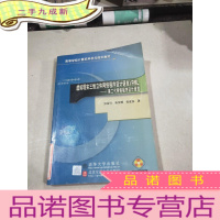 正 九成新虚拟现实三维立体网络程序设计语言VRML:第二代网络程序设计语言