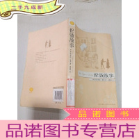 正 九成新伦敦故事